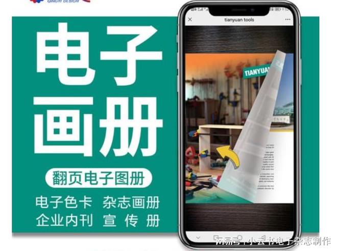k8凯发电子杂志制作电子设计免费电子杂志制作一款好用的让推工