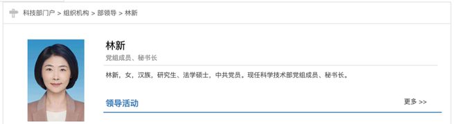 凯发K8一触即发科技研发科技部领导班子科技部领导班子调整！