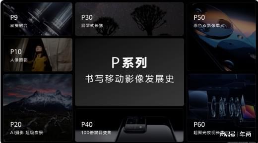 凯发K8一触即发科技研发科技的形容词英文华为官宣P系列品牌升