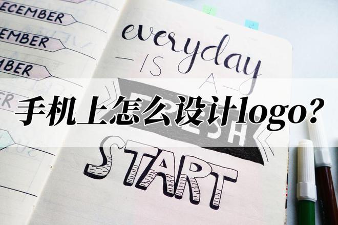 凯发K8一触即发科技开局被女儿曝光电子设计一键logo设计手