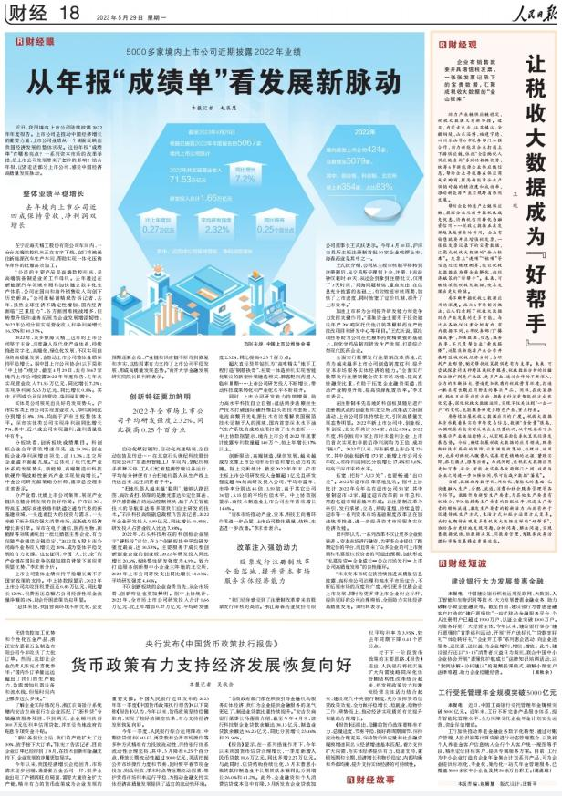 k8凯发官网石头科技高比例研发引领发展受人民日报关注：科技创